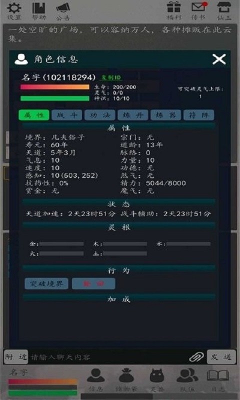 天道轮回ol手游截图1