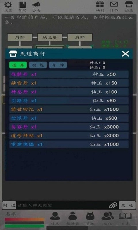 天道轮回ol手游截图3