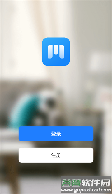 麦驰管家App