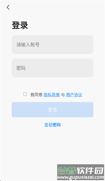 麦驰管家App