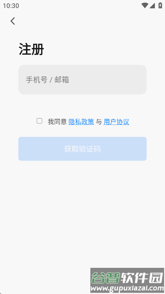 麦驰管家App截图3