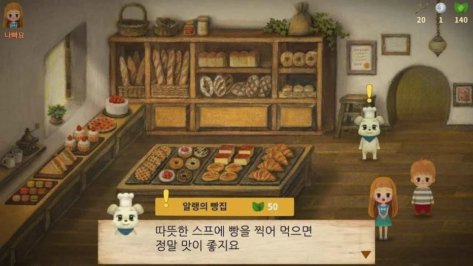 树莓森林故事2破解最新版截图2