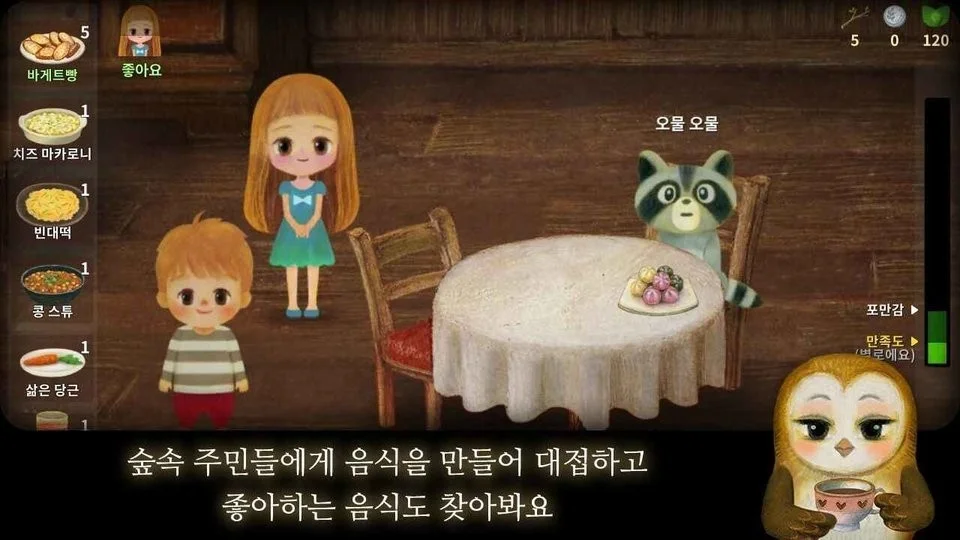 树莓森林故事2破解最新版截图3