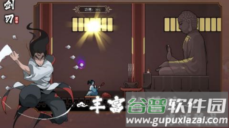 黑白剑刃下载截图1