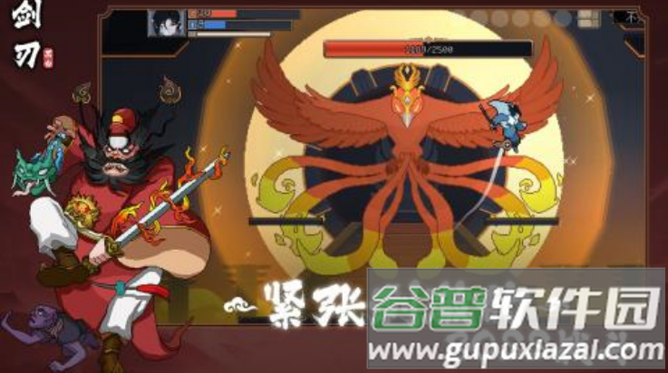 黑白剑刃下载截图4