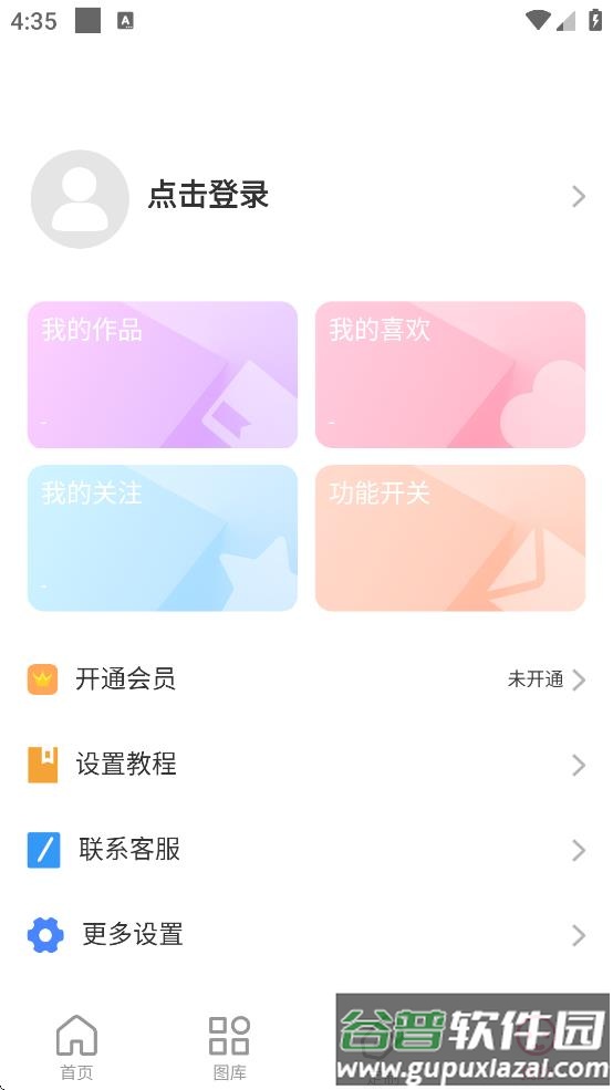 全局透明壁纸APP下载截图4