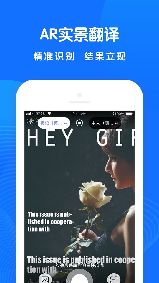 全能翻译王官方版app截图2