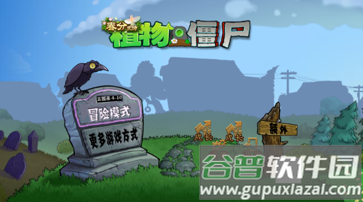植物大战僵尸三国杀版(PVZ三国杀版)截图3