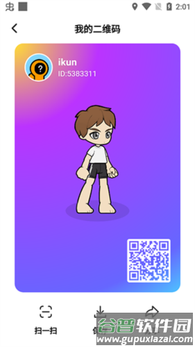 创游世界2023手机版5