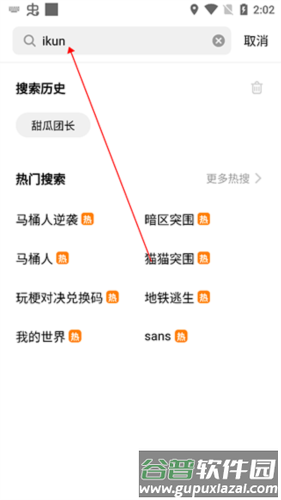 创游世界2023手机版6