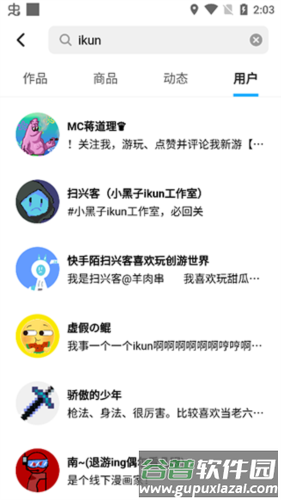 创游世界2023手机版7