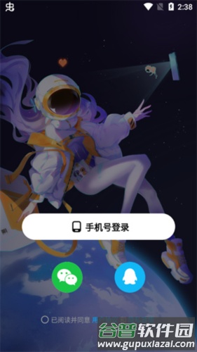 创游世界2023手机版9