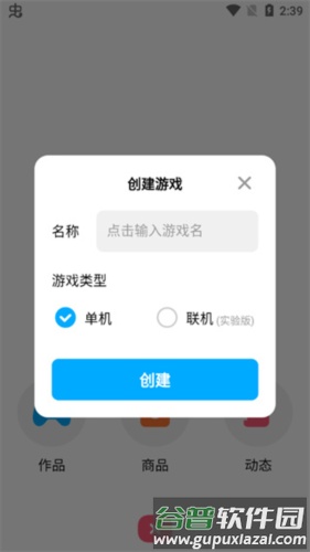 创游世界2023手机版12
