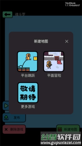 创游世界2023手机版13