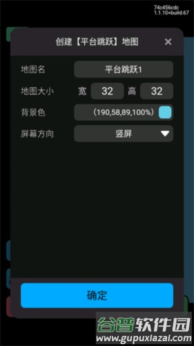 创游世界2023手机版14