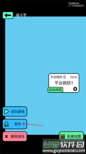 创游世界2023手机版15