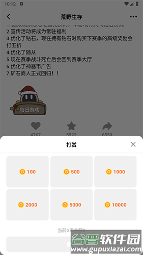创游世界2023手机版16