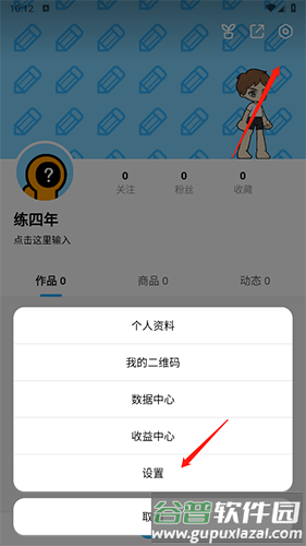 创游世界2023手机版17