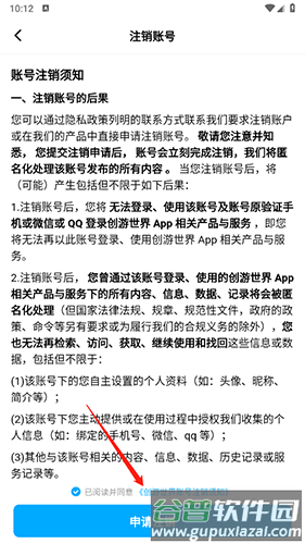 创游世界2023手机版20