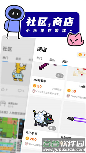 创游世界2025手机版截图2