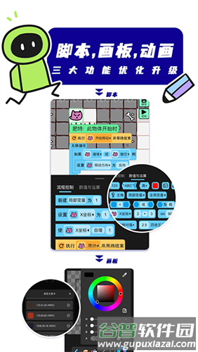 创游世界2025手机版截图3