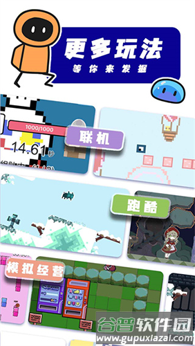 创游世界2025手机版截图4