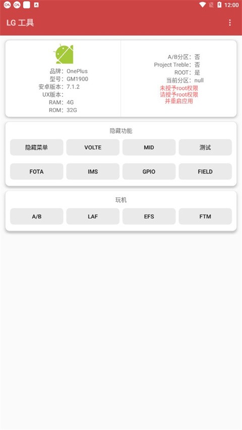 LG工具app下载