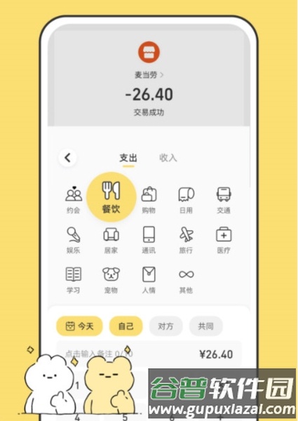 咔比荷包2