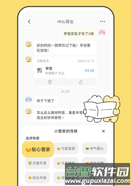 咔比荷包3
