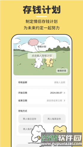 咔比荷包app截图2