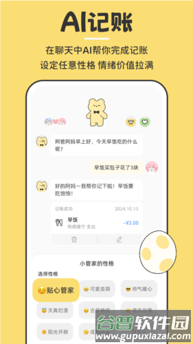咔比荷包app截图5