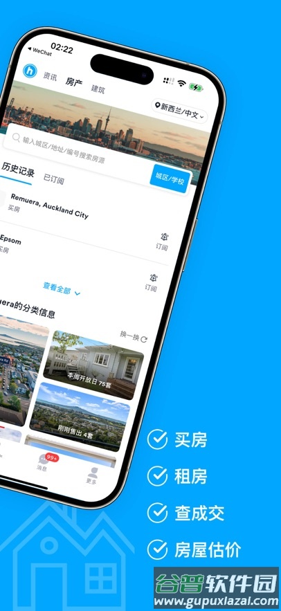 后花园找房官方下载截图1