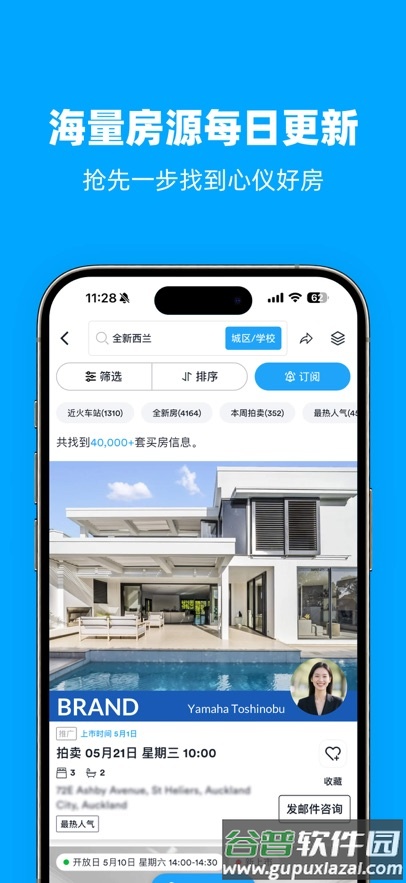后花园找房官方下载截图2