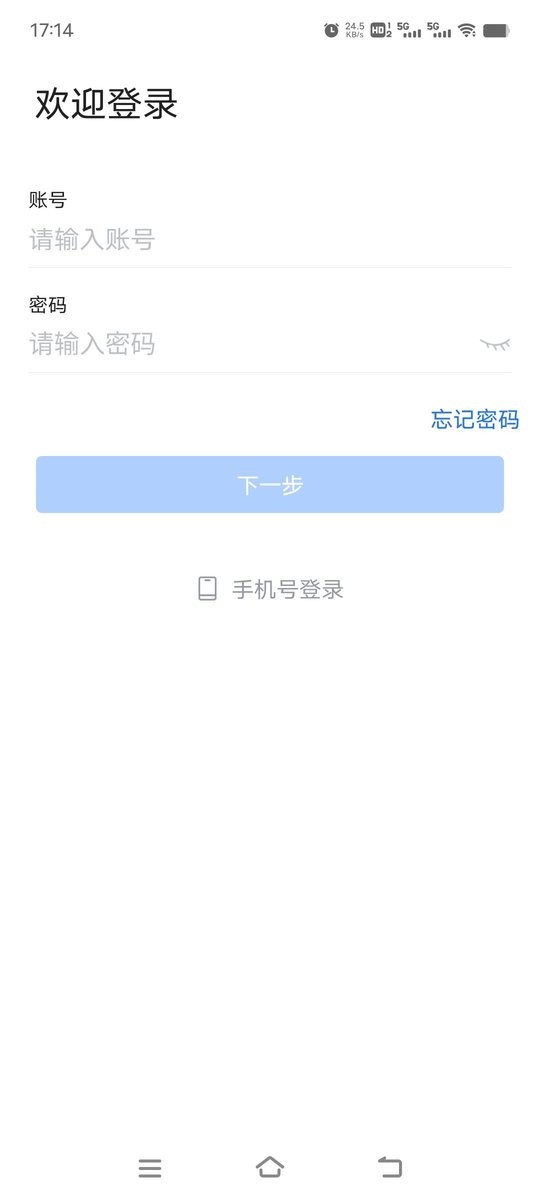秦政通手机版截图1