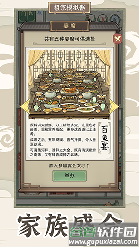祖宗模拟器传承免广告折相思版截图5