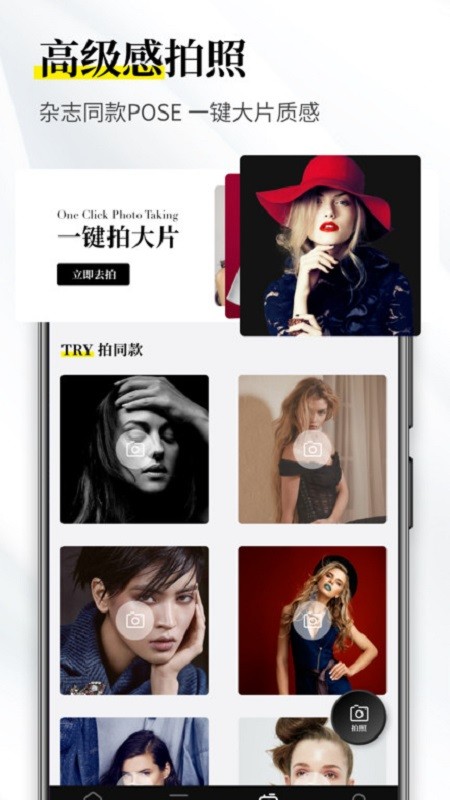 杂志迷手机客户端截图2