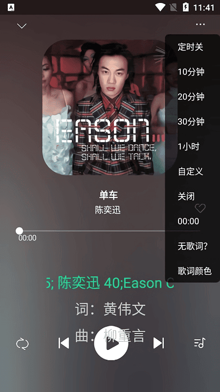 听下app最新版本下载