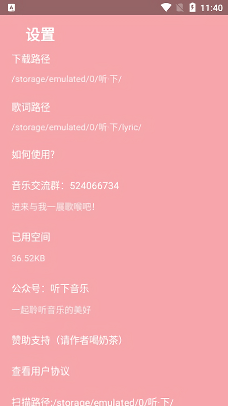 听下plus最新版截图1