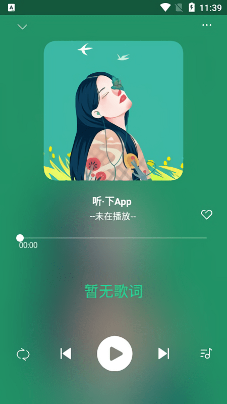 听下plus最新版截图2