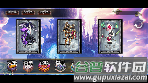 缝合尖塔2截图1