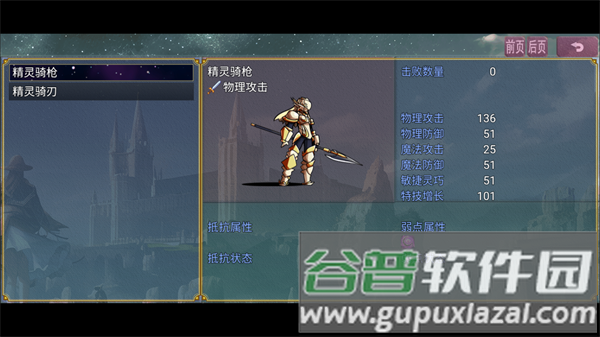 缝合尖塔2截图4