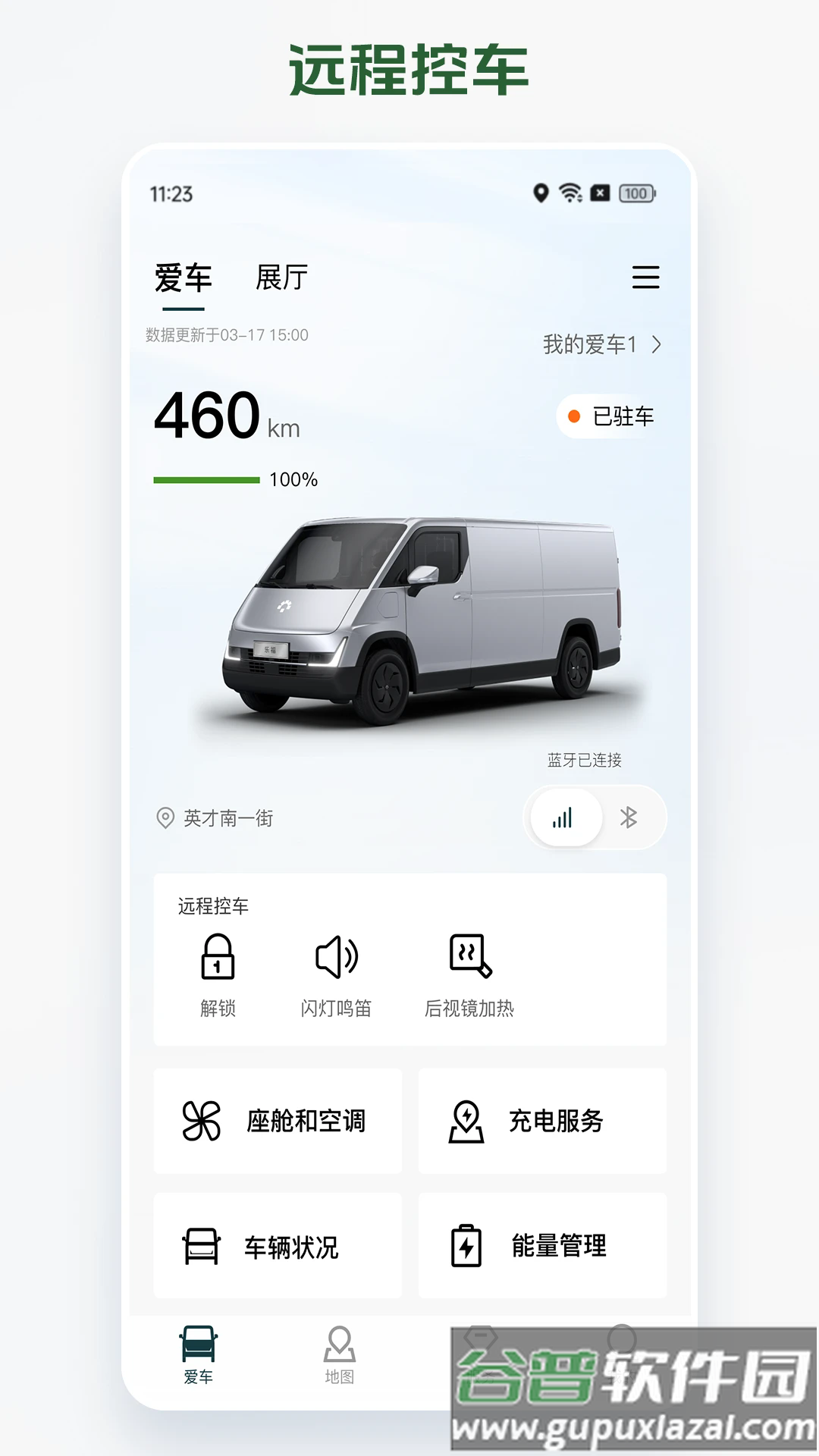卡文e家官方版截图1