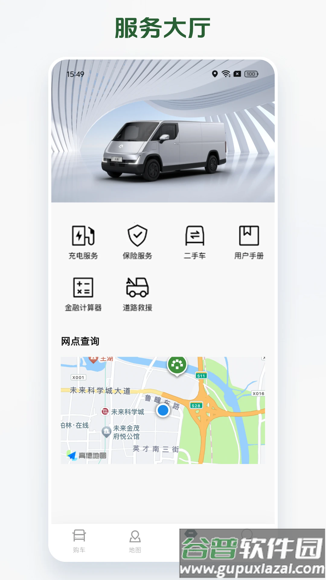 卡文e家官方版截图2