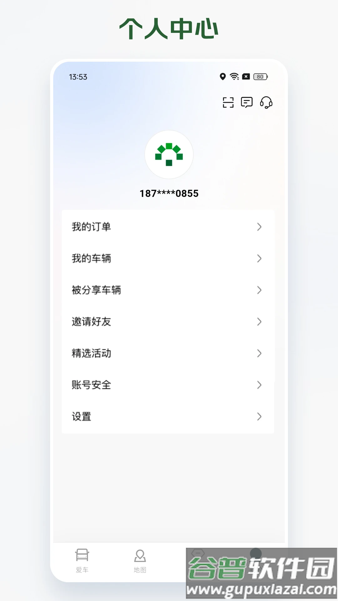 卡文e家官方版截图3
