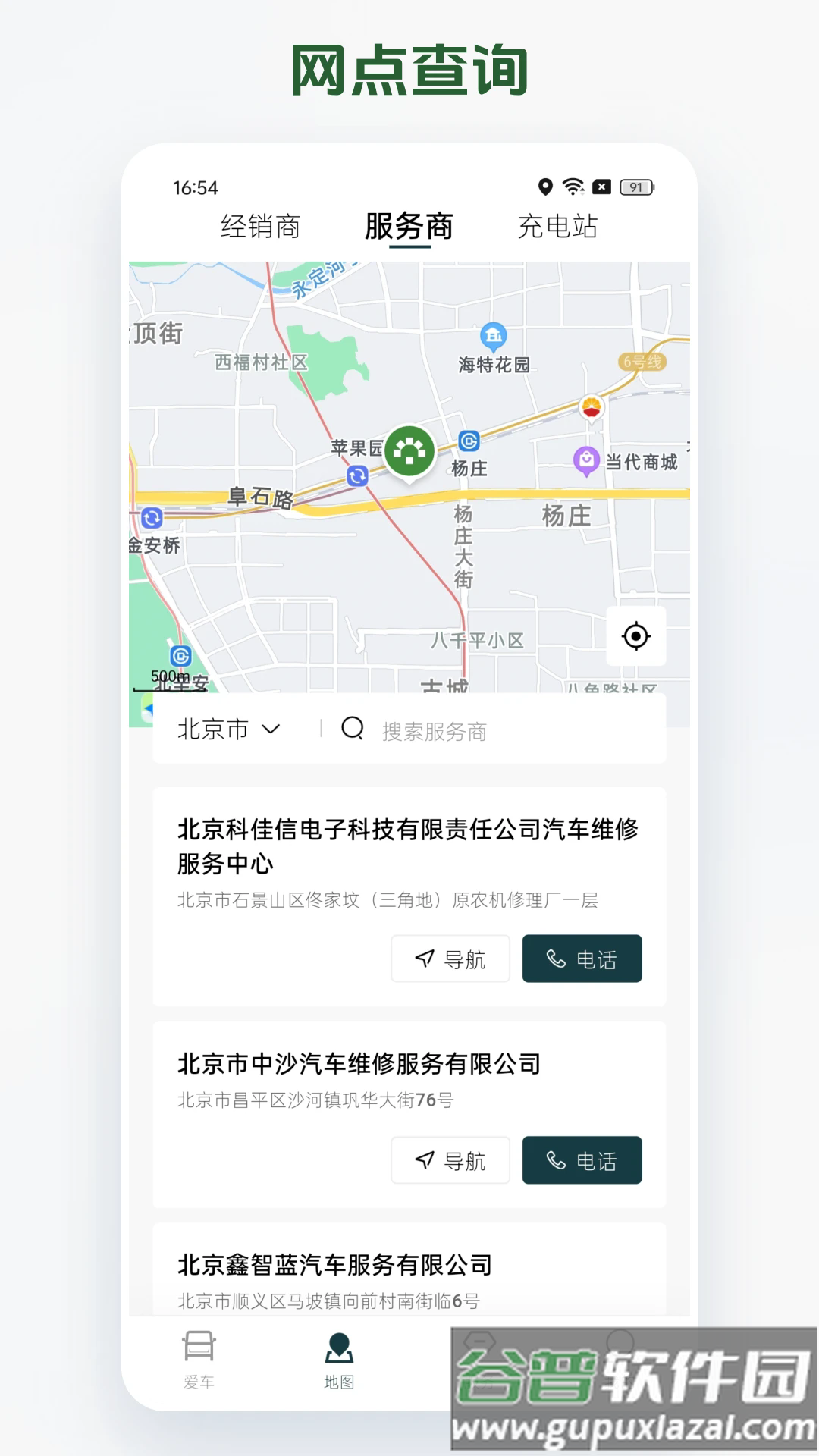 卡文e家官方版截图4