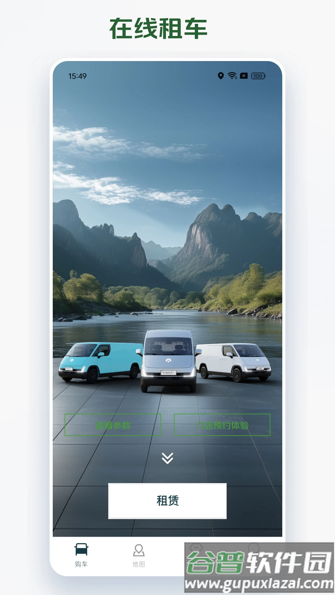 卡文e家官方版截图5