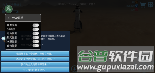 飞跃星球无限GP中文版截图1