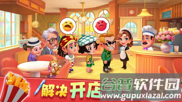 梦幻美食屋游戏截图2