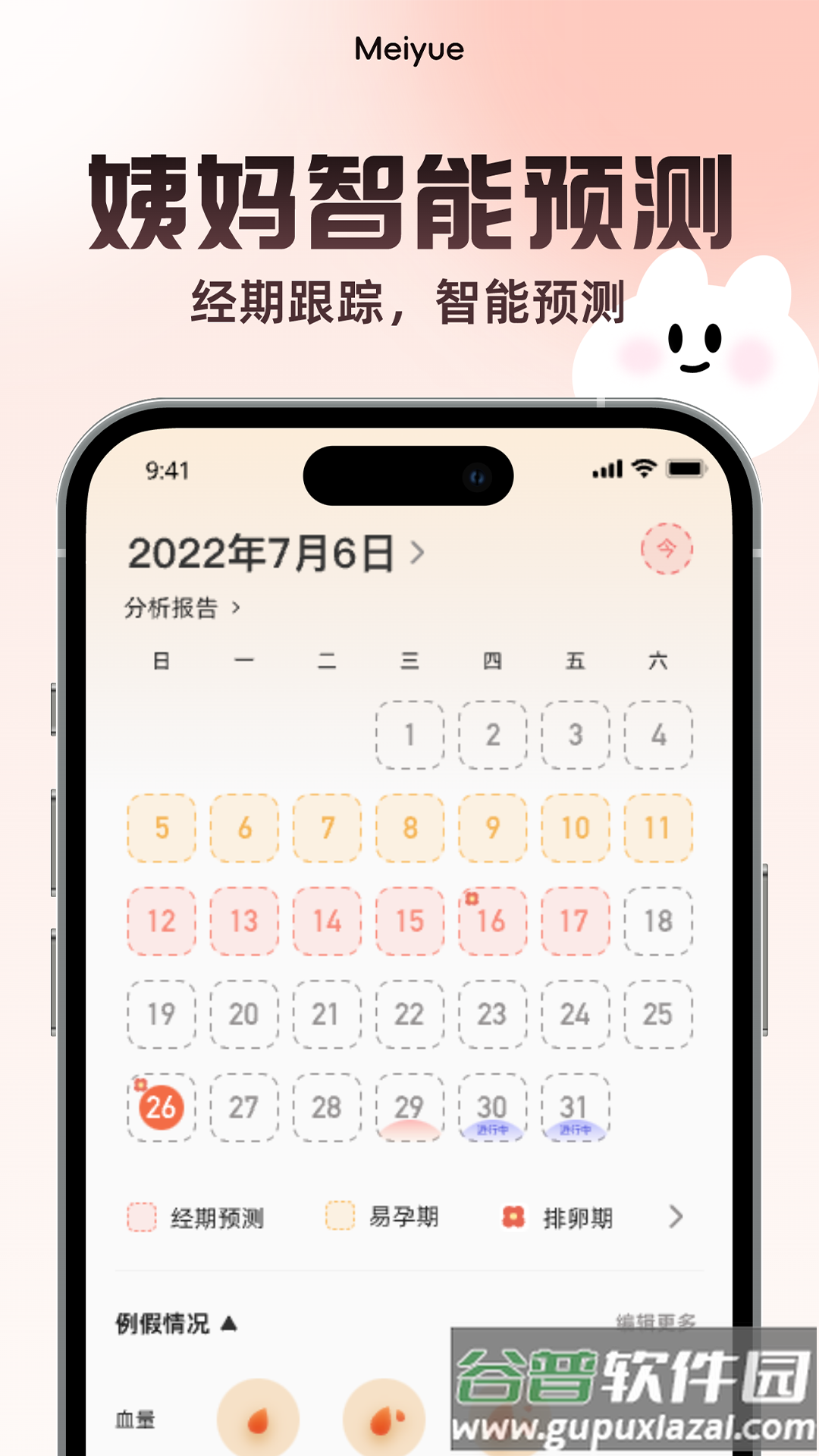 美悦记下载最新版截图1