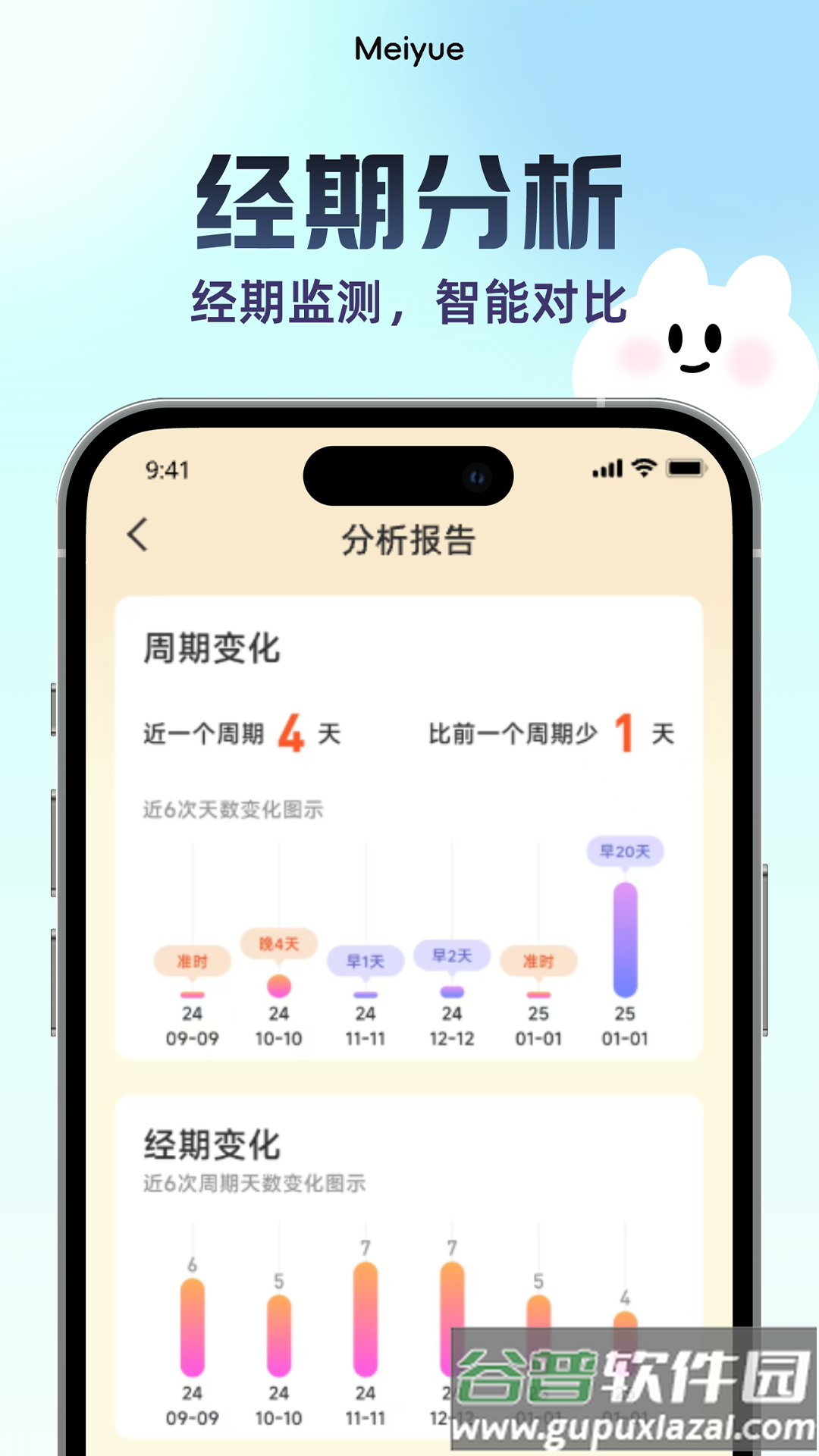 美悦记下载最新版截图2
